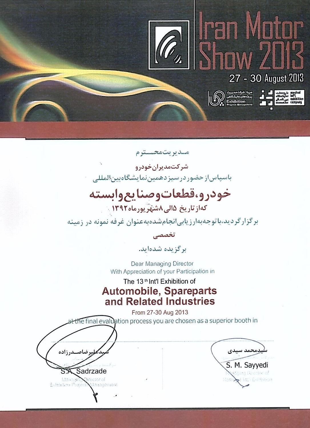 http://www.mihansanat.ir/upload/img/%d9%85%d8%af%db%8c%d8%b1%d8%a7%d9%86%20%d8%ae%d9%88%d8%af%d8%b1%d9%88%20%d9%86%d9%85%d8%a7%db%8c%d8%b4%da%af%d8%a7%d9%87.jpg