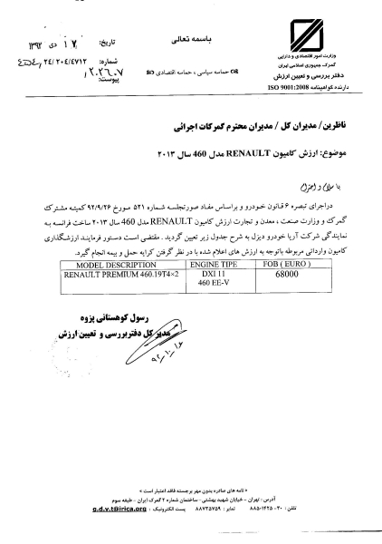 http://www.mihansanat.ir/upload/img/1938118_530.jpg